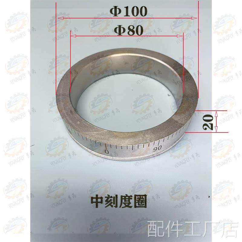 沈阳 牡丹江A6140 CA6150车床拖板小刻度圈C 中刻度圈 大刻度圈配