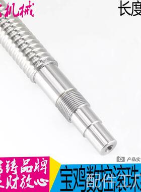 宝鸡机床配件滚珠丝杠 TK4珠0A 横向 宝鸡TK40A数控滚丝杆 L460机