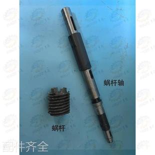 蜗杆轴机床配 CW蜗A6112车床溜板箱杆 天5水星火CWA6185 CWA61100