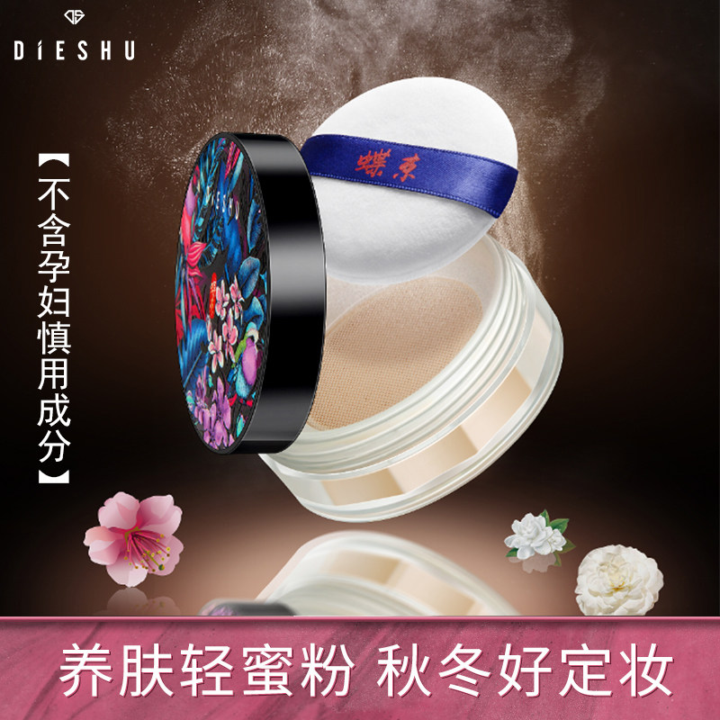 蝶束定妆粉空气蜜粉持久控油散粉女隐形毛孔防水防汗遮瑕粉饼学生在类目 彩妆/香水/美妆工具, 蜜粉/散粉中 - 来自Buy2taobao.com提供专业的淘宝代购服务