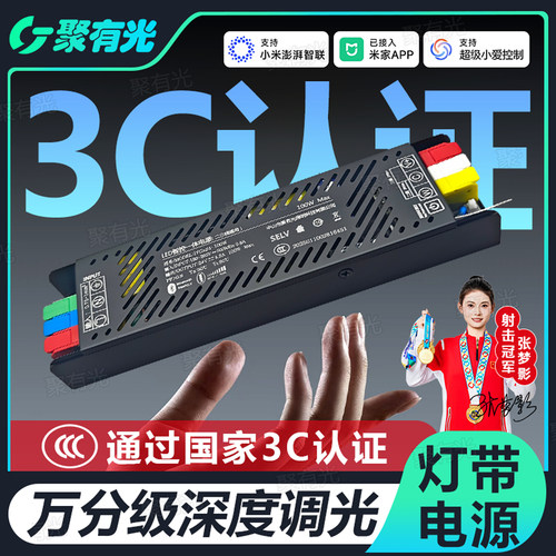 过3C认证Mesh2.0智能24V调光电源