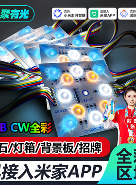 全彩RGBCW区块奢石背景灯箱光源