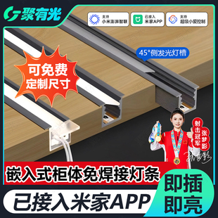 LED智能调光三色一体免焊橱柜灯已接入米家APP嵌入式衣柜酒柜灯带