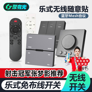 已接入米家APP智能无线开关八键乐式 蓝牙Mesh情景随意贴免布线