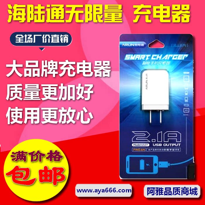 chargeur MAX2 - Ref 1296546 Image 1