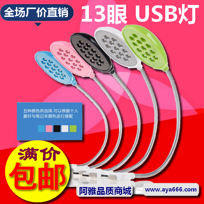 Lampe USB - Ref 377436 Image 1