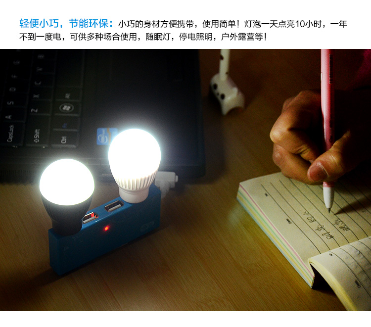 Lampe USB - Ref 377644 Image 3