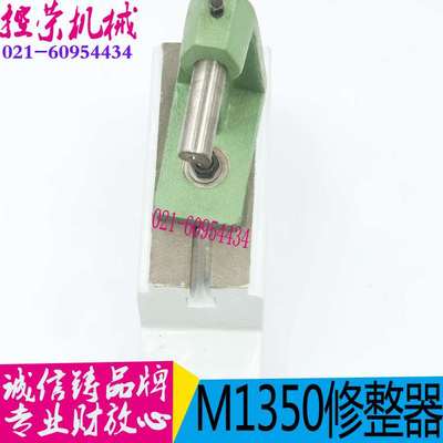 上海磨床M1350修整器M1450磨床配件磨床修整器M1450修整器铣床机