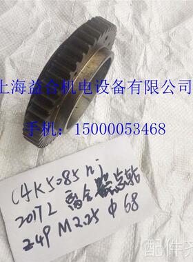 机床配件配件.沈阳机床CAK508nj CAK6150数控车床配件02017L齿轮M