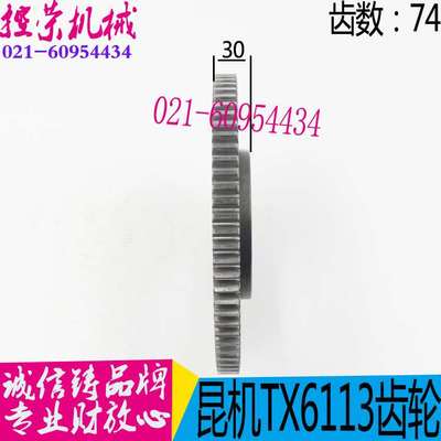 机床配件 昆明机床TX6113齿轮 镗床等配件 镗床配件20046 现货铣