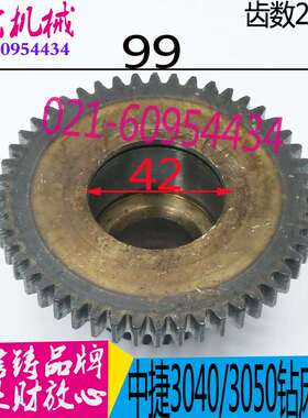 钻床配件 沈阳中捷机床厂Z3040-42306 双联齿轮 Z22/Z48/M2 孔26