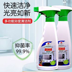 瓷砖清洁剂卫浴厕所强力除垢剂去污抛光浴室淋浴房玻璃水垢清洗剂
