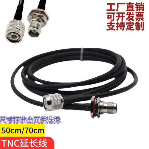 BNC转接线卡口TNC延长线罗牙音响麦克风连接线