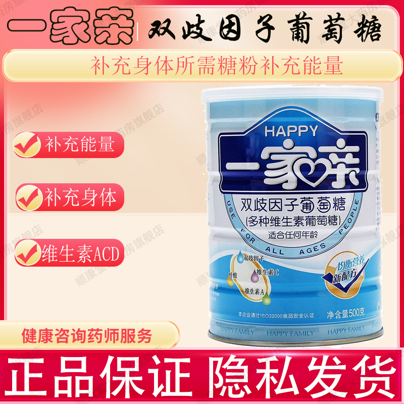 一家亲/一家亲双歧因子葡萄糖(铁罐) 500g/罐