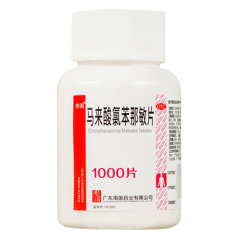南国/马来酸氯苯那敏片(扑尔敏 4mg*1000片/瓶【15.8-64228】