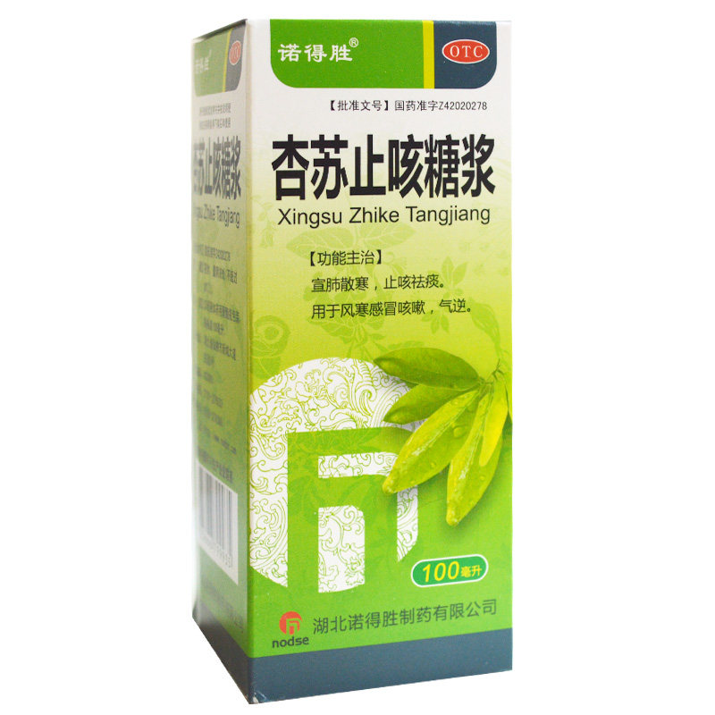 诺得胜/杏苏止咳糖浆 100ml/瓶【23213455-t50730】