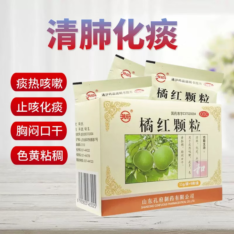 孔府橘红颗粒11g*6袋痰热咳嗽痰多色黄黏稠胸闷口干清肺化痰止咳