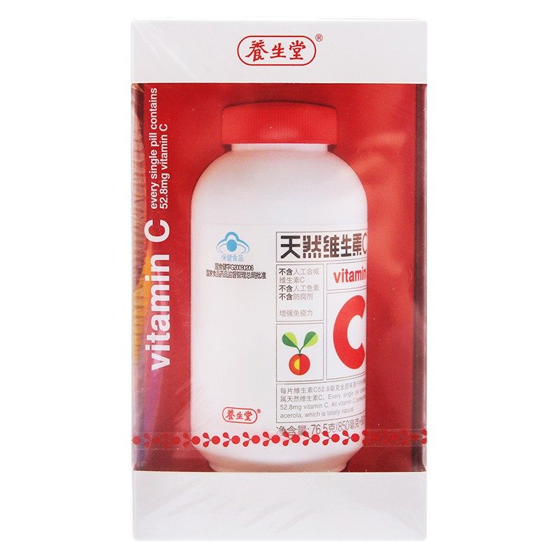 养生堂牌天然维生素C咀嚼片90片增强免疫力VC官方正品补充维C含片