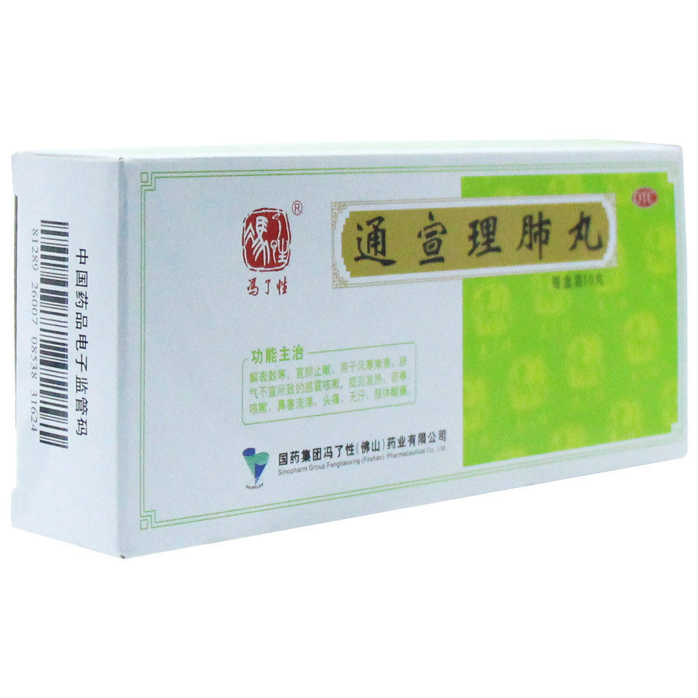冯了性/通宣理肺丸 6g*10s/盒【2321391-40133】