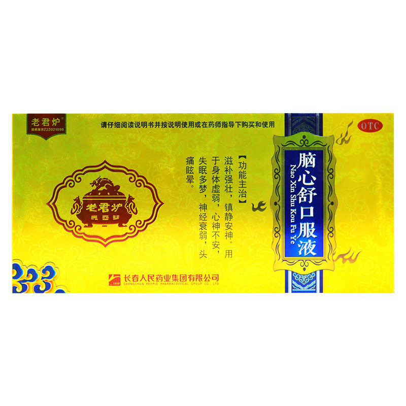 老君炉/脑心舒口服液 10ml*10支/盒【232130-51175】