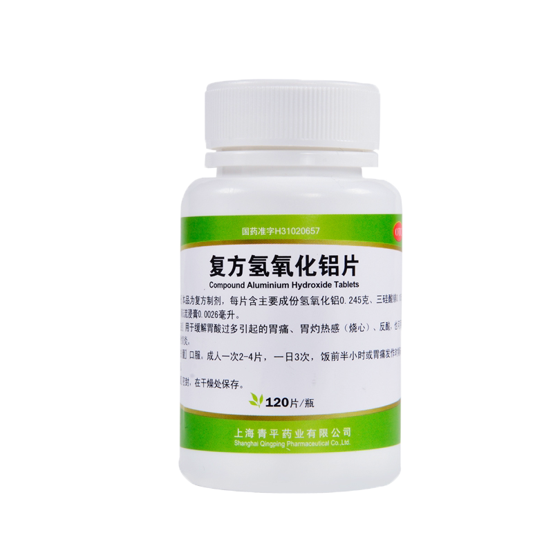 胃舒平/复方氢氧化铝片 120片/瓶【2321355-28069】