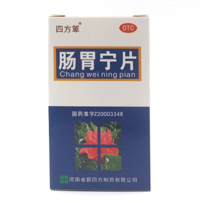 四方箄 肠胃宁片60片腹胀腹痛止痛健脾益肾消化不良肠胃炎正品