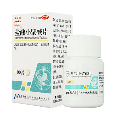 【华南牌】盐酸小檗碱片100mg*100片/盒胃肠炎肠胃炎腹泻肠道感染腹胀