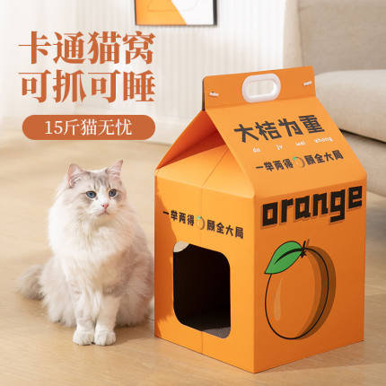 牛奶盒猫抓板猫窝一体别墅猫屋耐磨耐抓瓦楞纸猫抓板特大号猫抓板
