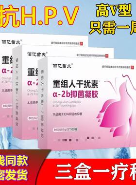 80万重组人干扰素a2b栓病毒a2a凝胶50万2abd塞药b2ab泡腾人工凝胶