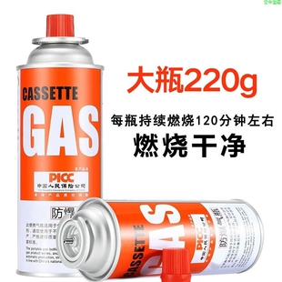 户外丁烷液化燃气瓶燃气瓦斯气体220g 探险者卡式 炉气罐防爆便捷式