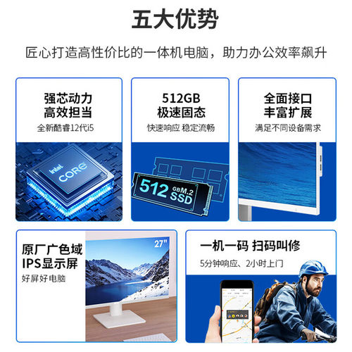 AOC AIO大师926 23.8英寸高清办公台式一体机电脑(11代i5-11260H