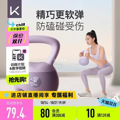 Keep软壶铃女士健身家用练翘臀哑铃男士运动塑形深蹲提壶器材