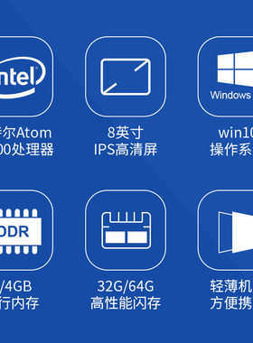 易如8英寸win10平板电脑4G+64GWindows系统平板电脑二合一