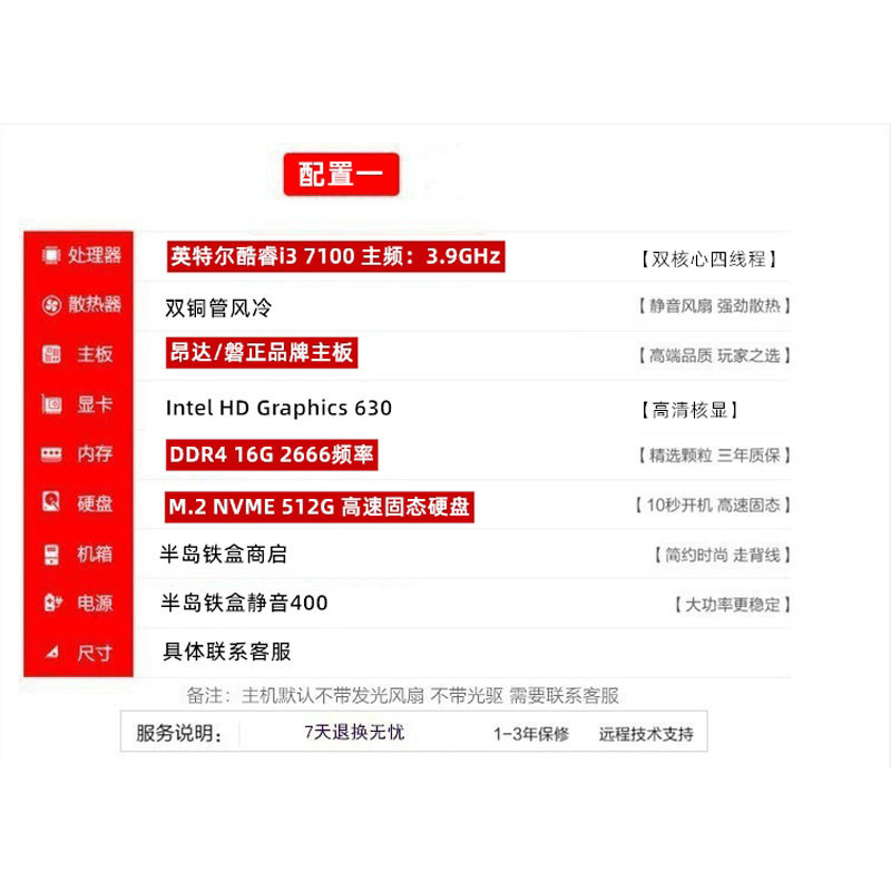 组装7代i3 i5四核家用办公台式电脑主机DIY兼容机电脑整机