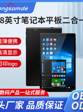 跨境8寸10寸win10平板电脑迷你掌上娱乐办公学习炒股PC二合一