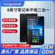 跨境8寸10寸win10平板电脑迷你掌上娱乐办公学习炒股PC二合一
