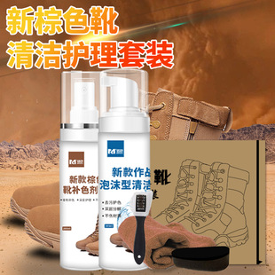 21作战靴清洁剂棕色雪地靴翻毛皮反绒皮清洗剂增艳防水补色剂