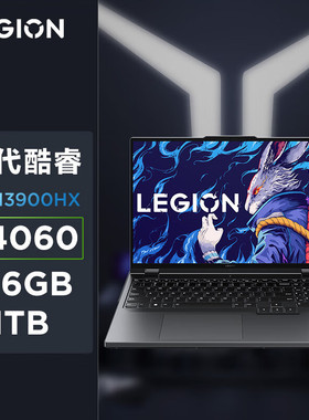 拯救者Y7000 LegionSlim5 电竞游戏13代i7独显RTX4060笔记本电脑