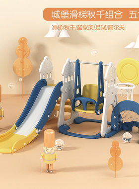 尚趣儿童滑梯室内家用大秋千组合大号加高婴儿幼儿宝宝小型滑滑梯