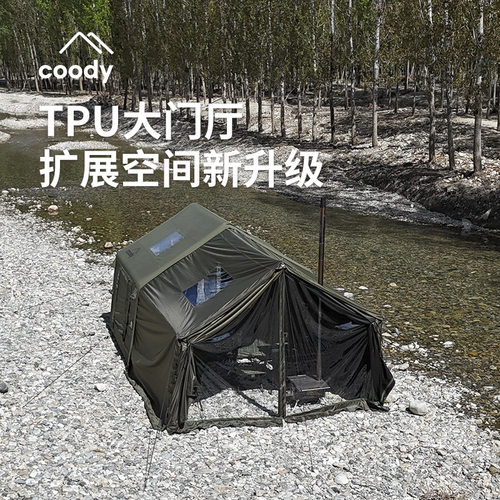 军鑫Coody 8㎡充气帐篷户外露营全自动防雨便携式全自动野营帐篷