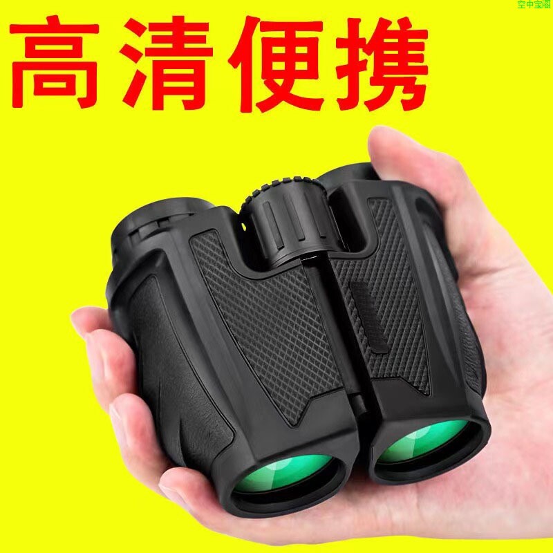 12x25保罗双筒望远镜高倍率 双筒望远镜厂家