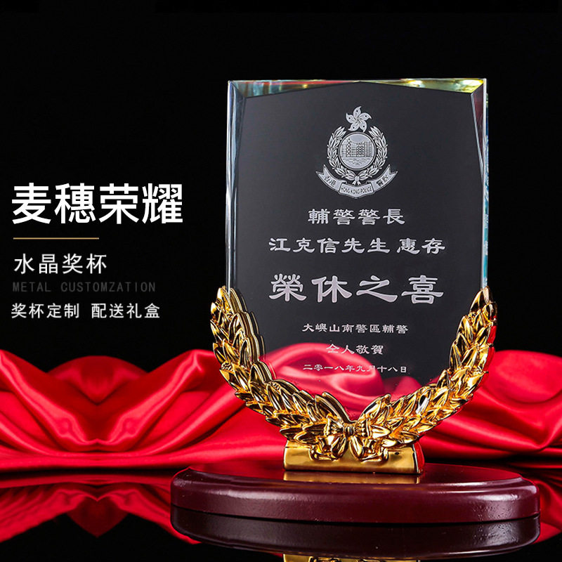麦穗水晶金属授权牌奖杯定制商务纪念年度年终礼品经销商奖牌