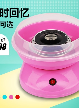 迷你家用DIY儿童棉花糖机电动棉花糖机器Cotton candy machine