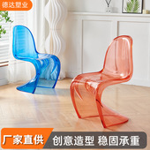 潘东椅北欧ins风餐椅美人椅设计师创意s椅简约家用透明椅子