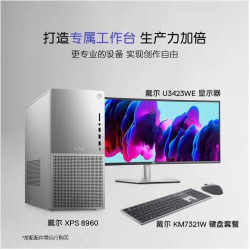 XPS8960/i9-13900K/32G/1T+2T/RTX4080-16G全新二年联保 顺丰