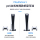 清蓝光8K港版 适用索尼PS5二手主机 PlayStation电视游戏机