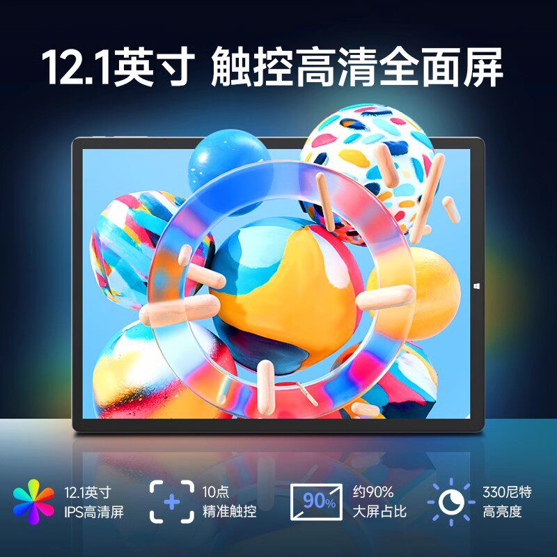 12.1英寸PC平板二合一笔记本电脑可拆卸磁性键盘2K高清屏M7-7Y75