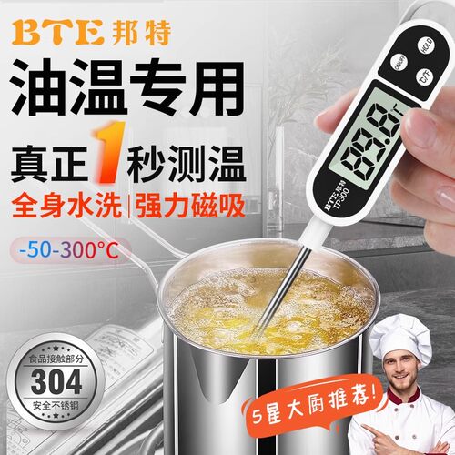 油温测量计油炸水温计烘焙温度计