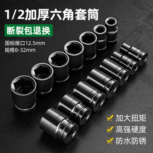 工业级1/2大飞风炮套筒加厚重型