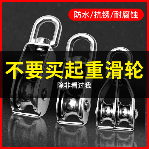 【力霸吊装王】304不锈钢滑轮